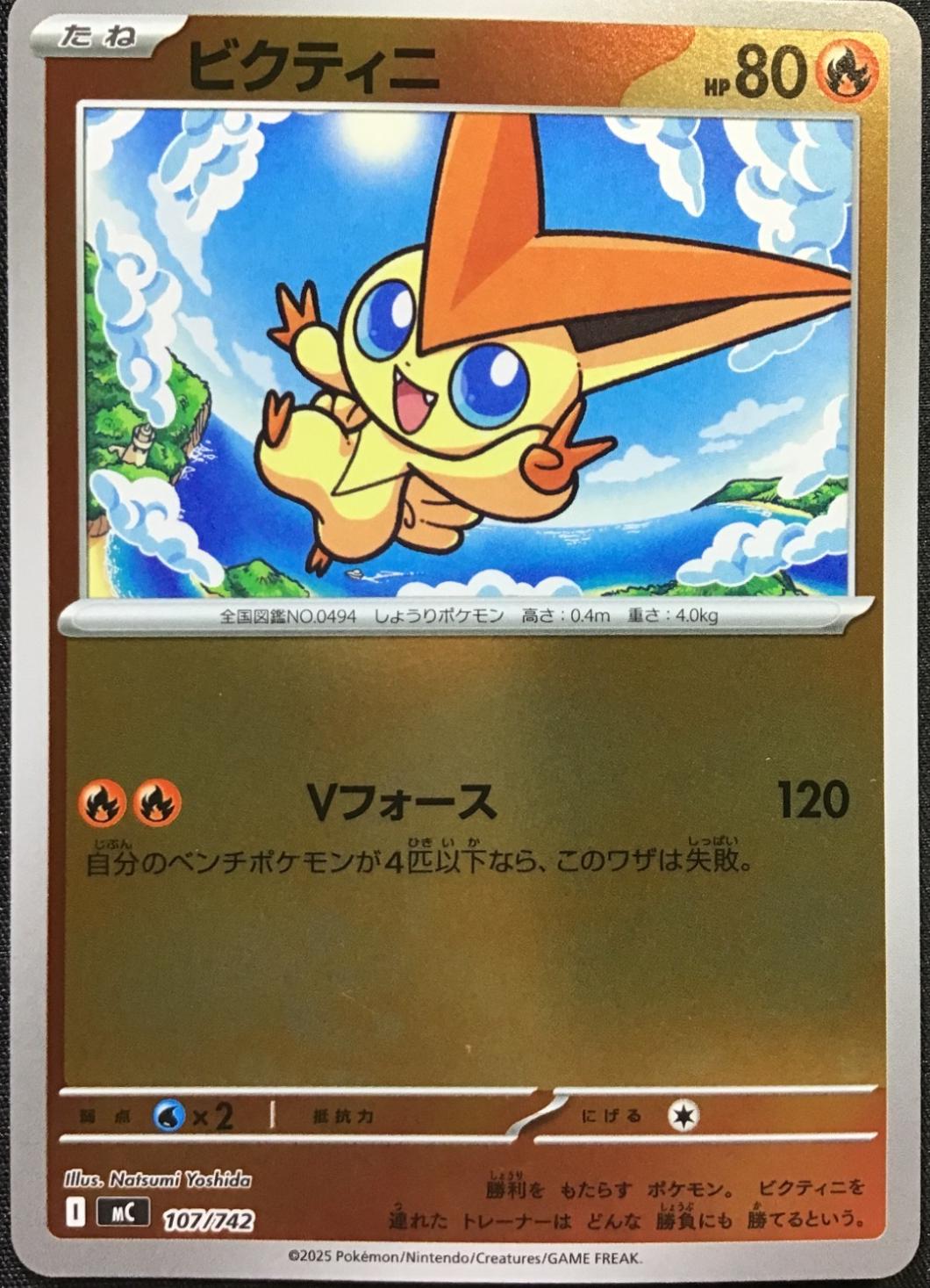 Victini